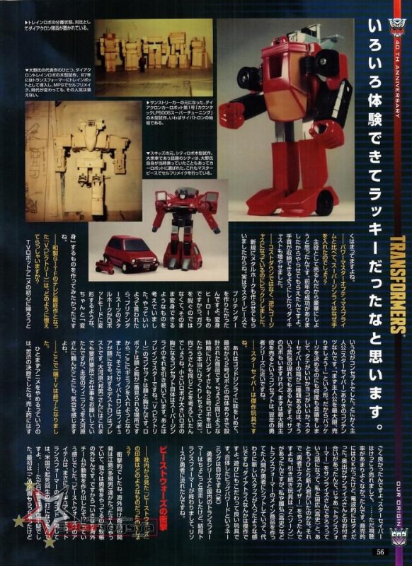 Figure-King-316-Kojin-Ono-Interview-03.jpeg.jpg