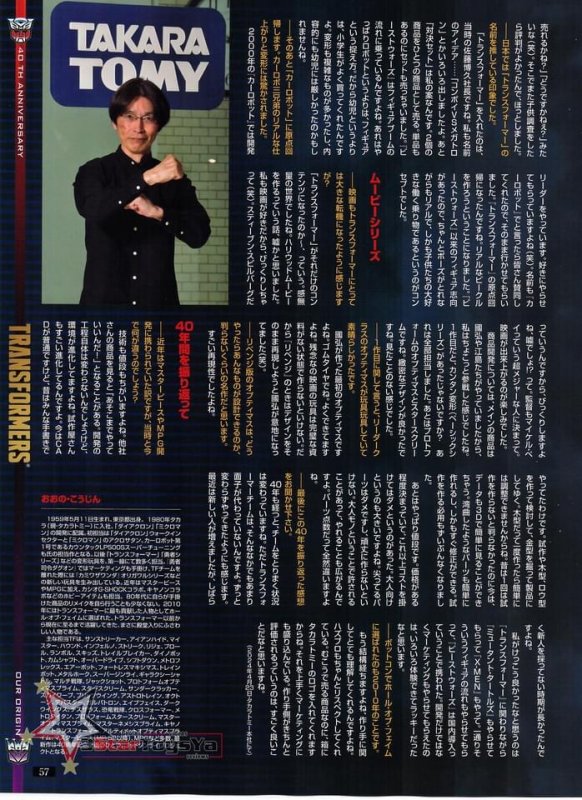 Figure-King-316-Kojin-Ono-Interview-04.jpeg.jpg