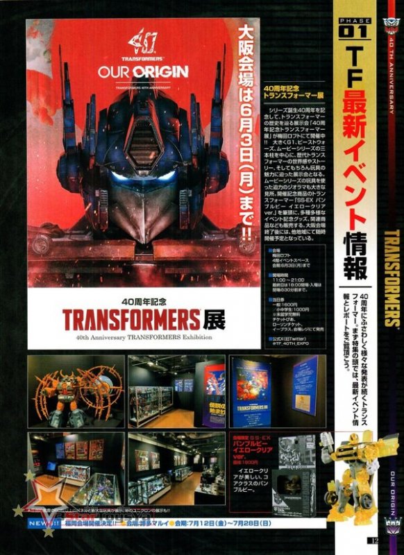 Image of Figure King No. 316 Transformers 40th Anniversary Issue (13)__scaled_600.jpg