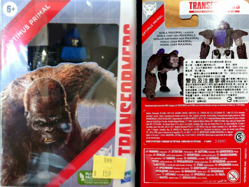 Authentics ROTB Optimus Primal (Packaging).png