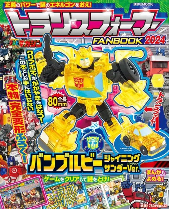 Image of Bumblebee Shining Thunder Version FANBOOK 2024 Exclusive Official (11)__scaled_800.jpg