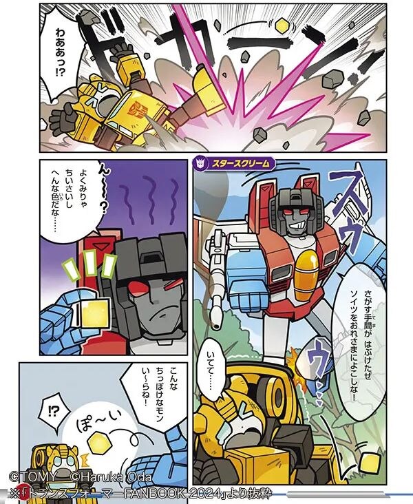 Image of Bumblebee Shining Thunder Version FANBOOK 2024 Exclusive Official (15)__scaled_600.jpg