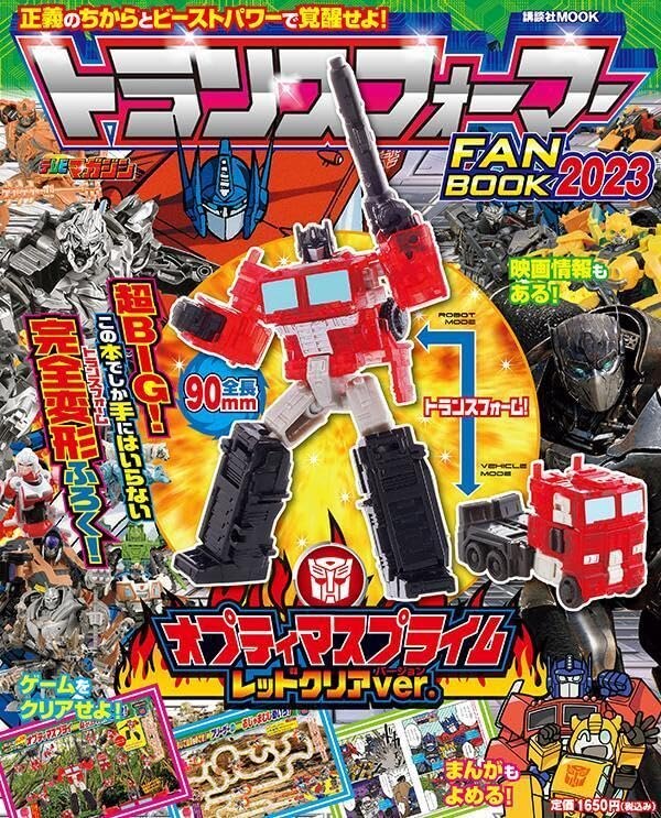 Image of Transformers Perfect Encyclopedia Kodansha TV Magazine Exclusive Clear Core Optimus P...jpg