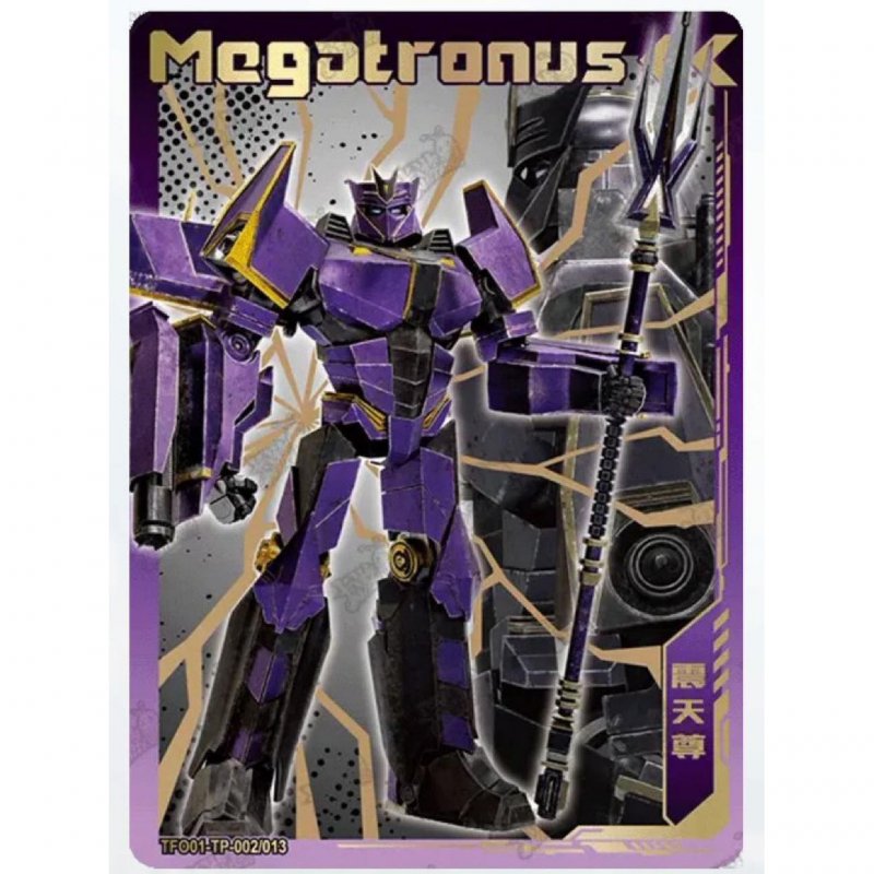 megatronus.jpg