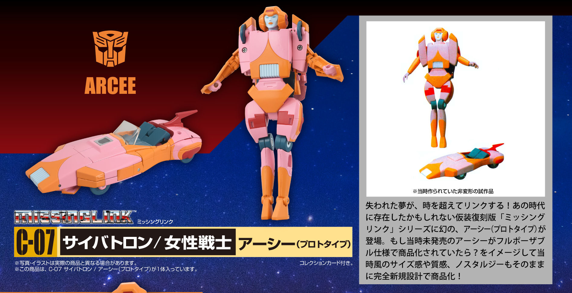 missing-link-arcee-figures-official-video-for-takara-tomy-transformers-new-reveals-(12).jpg