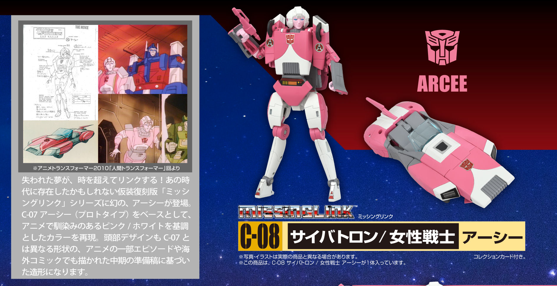 missing-link-arcee-figures-official-video-for-takara-tomy-transformers-new-reveals-(13).jpg