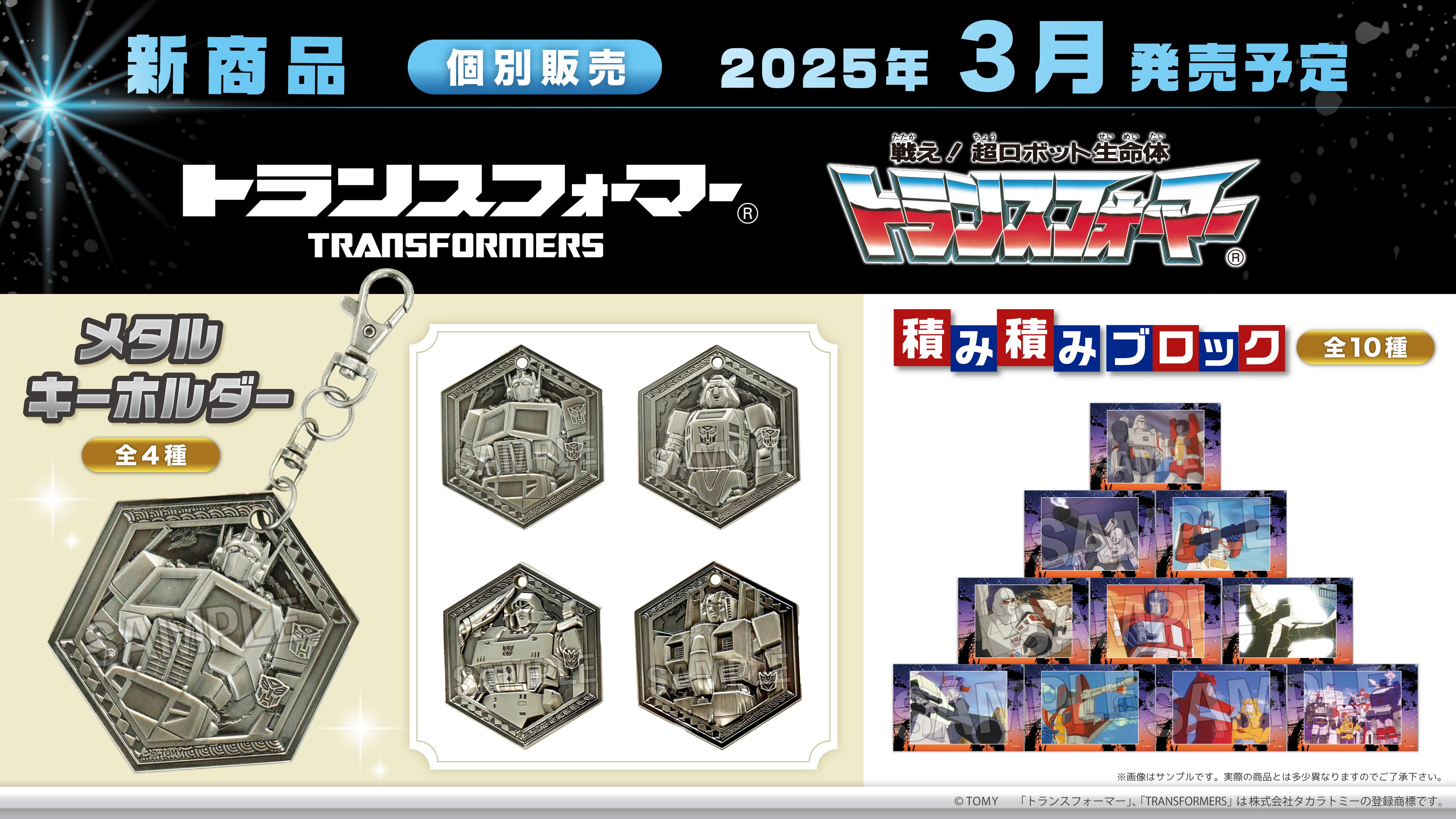 Officially-Licensed-Transformers-G1-Earthspark-Goods-In-Japan-01.jpg