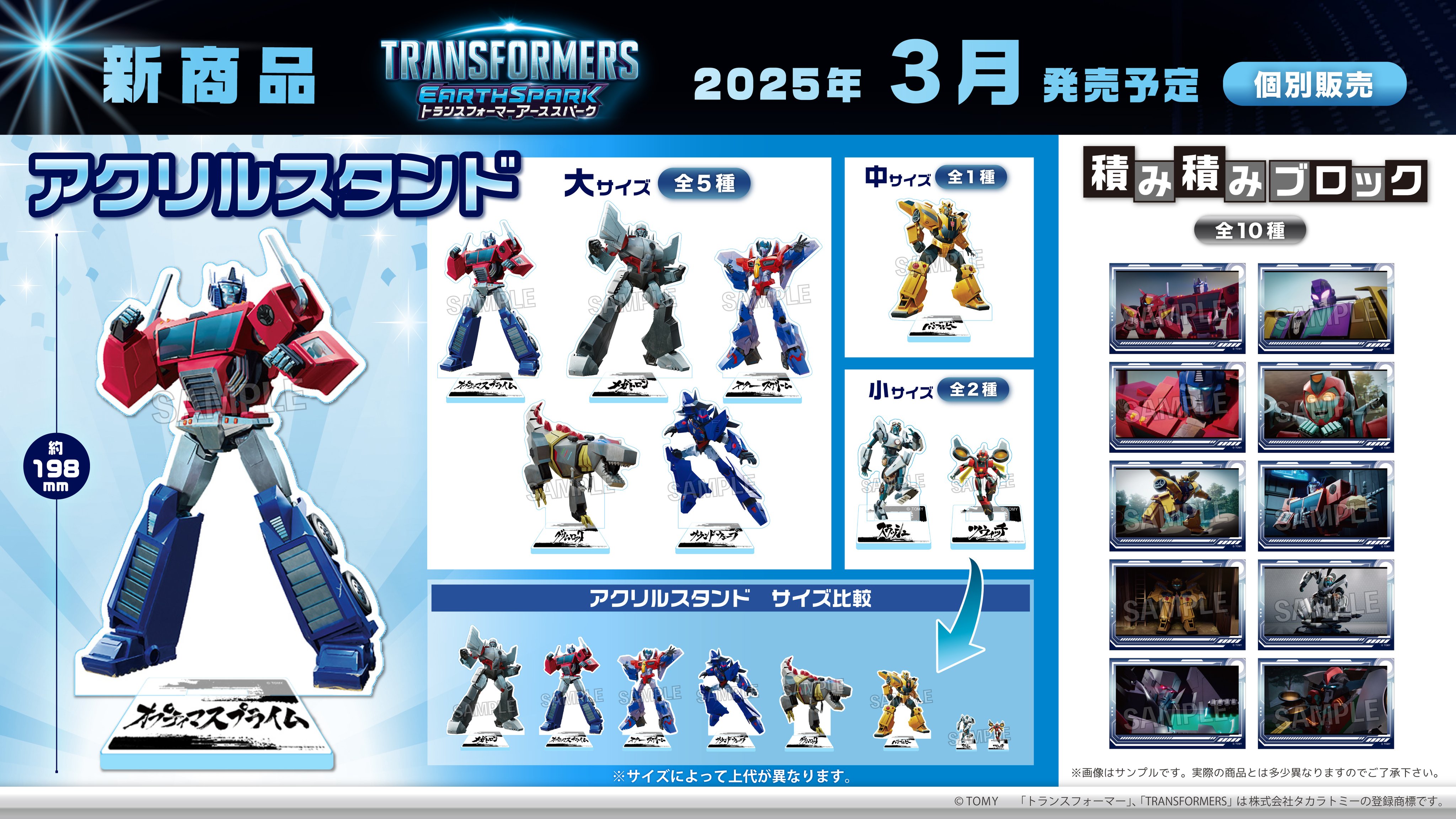 Officially-Licensed-Transformers-G1-Earthspark-Goods-In-Japan-02.jpg