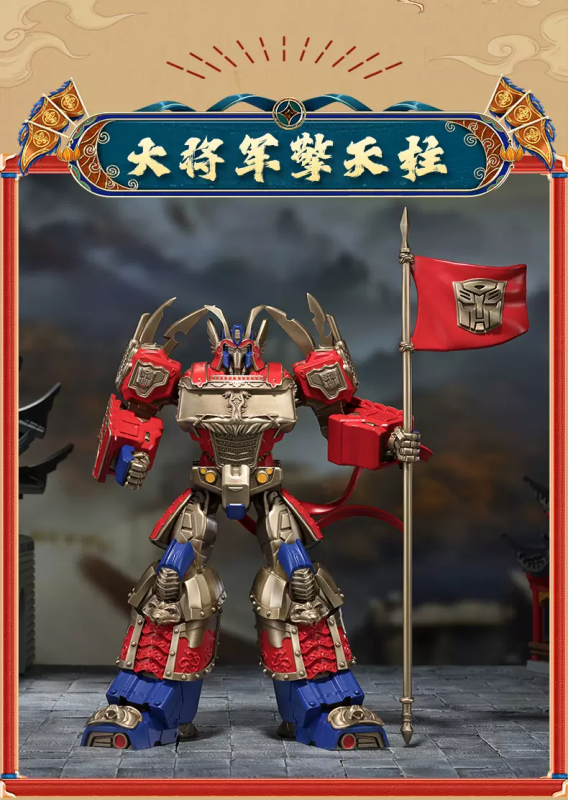 Optimus.png