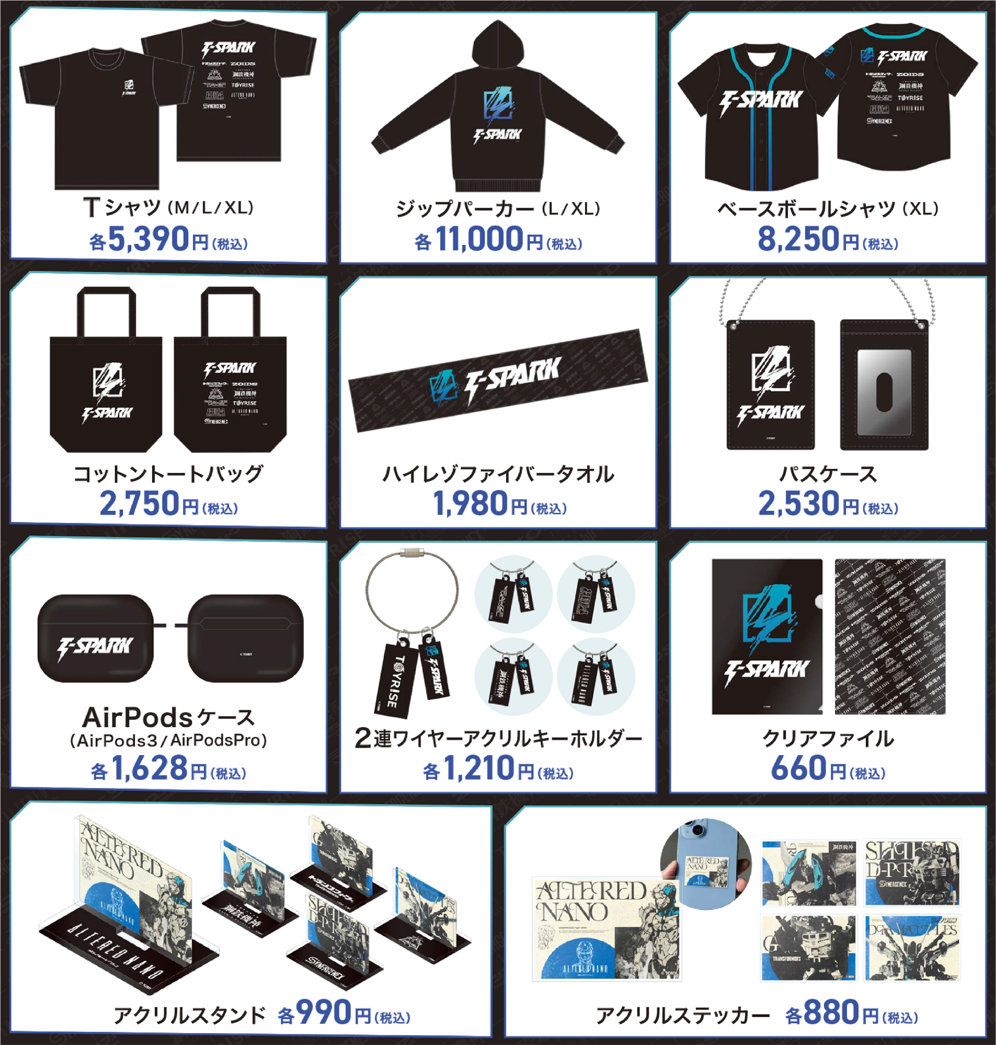 T-Spark Event Merchandise .png