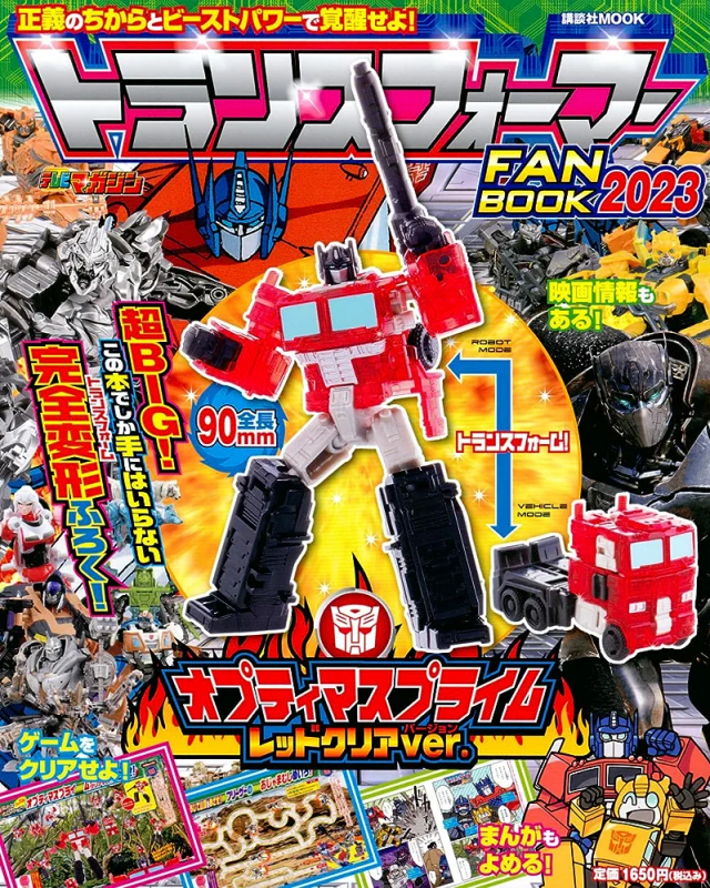 Transformers Fan Book 2023.png