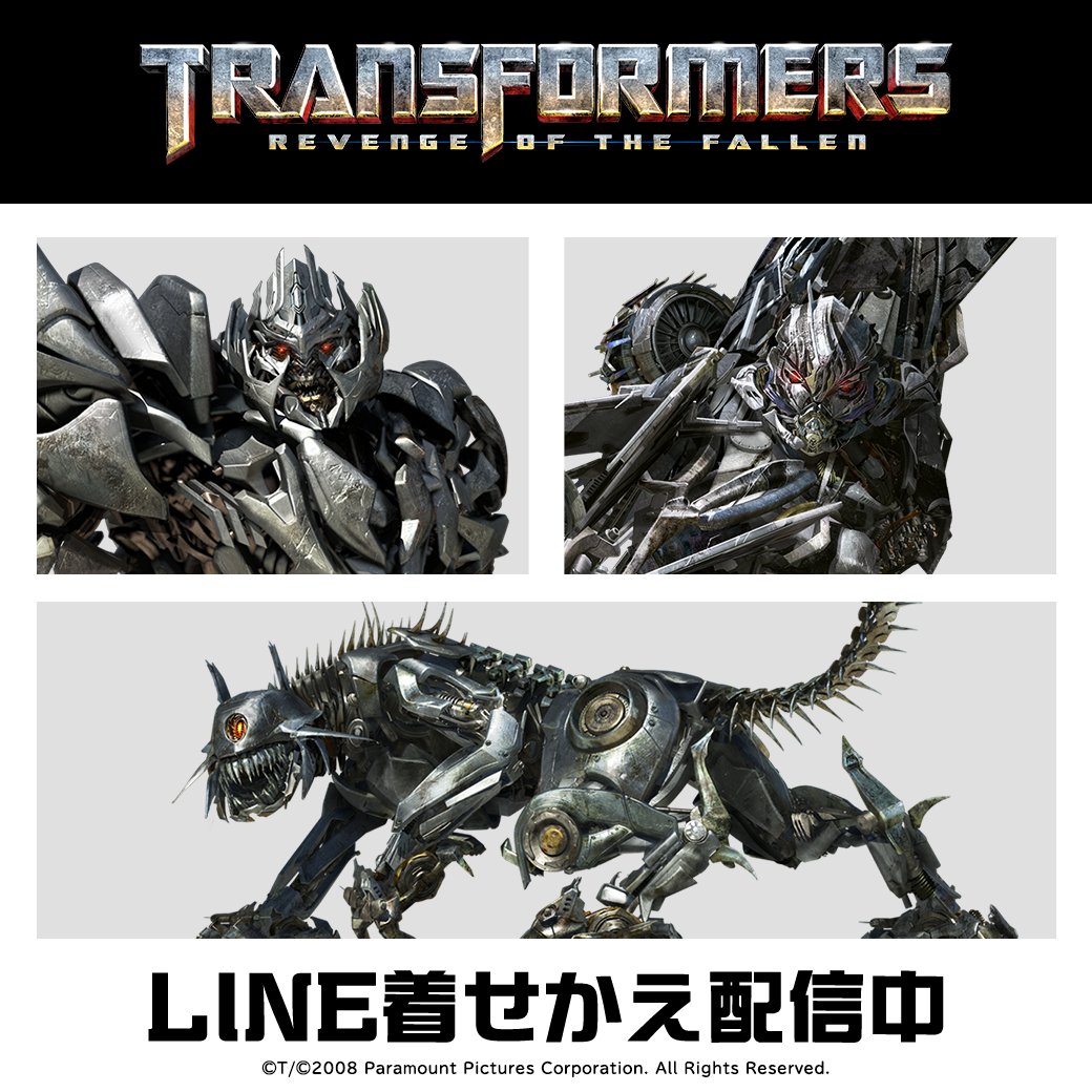 Transformers-Revenge-of-The-Fallen-Line-Stickers-01.jpg