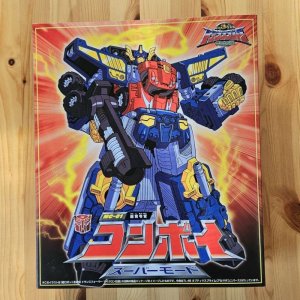 Legacy Armada Optimus Prime Japanese 6.jpg