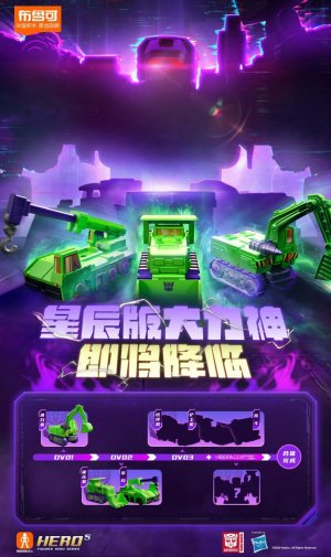 blokees-transformers-devastator-combiner-galaxy-edition-official-reveal-(14).jpg