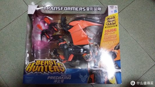 Beast Fire Predaking Chinese 4.jpg