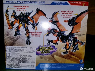 Beast Fire Predaking Chinese 6.jpg